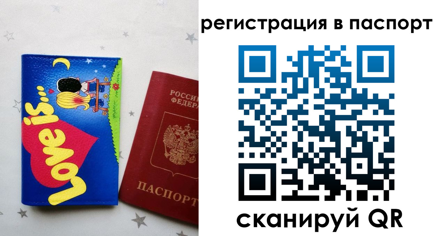 прописка регистрация в Юрюзани