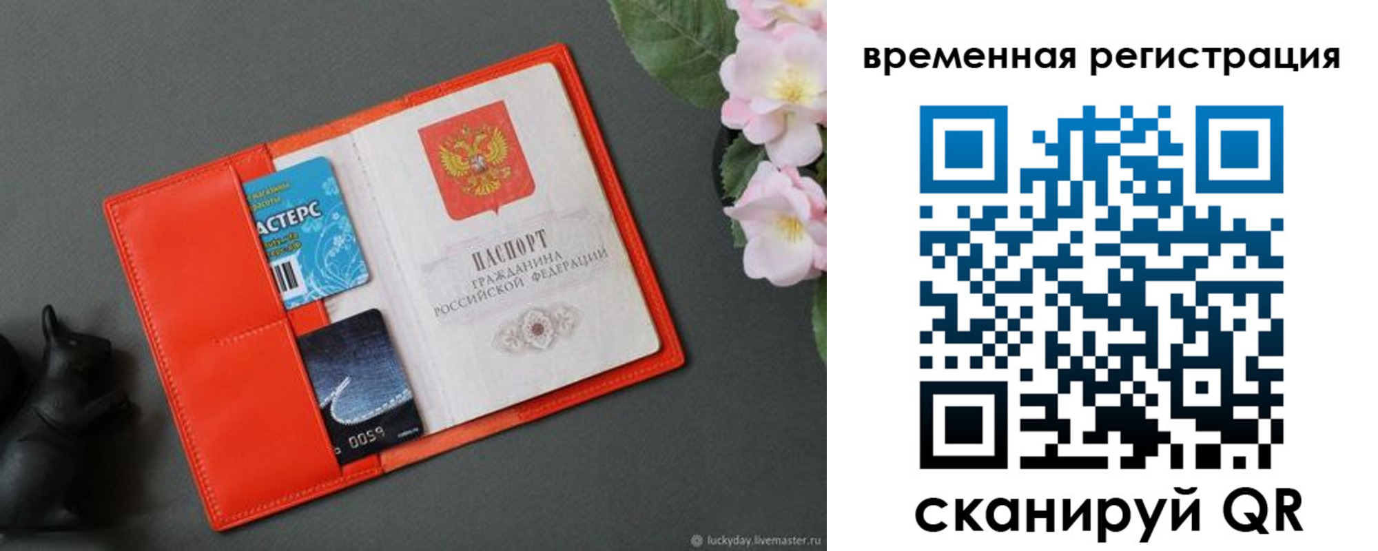 прописка для военкомата в Юрюзани