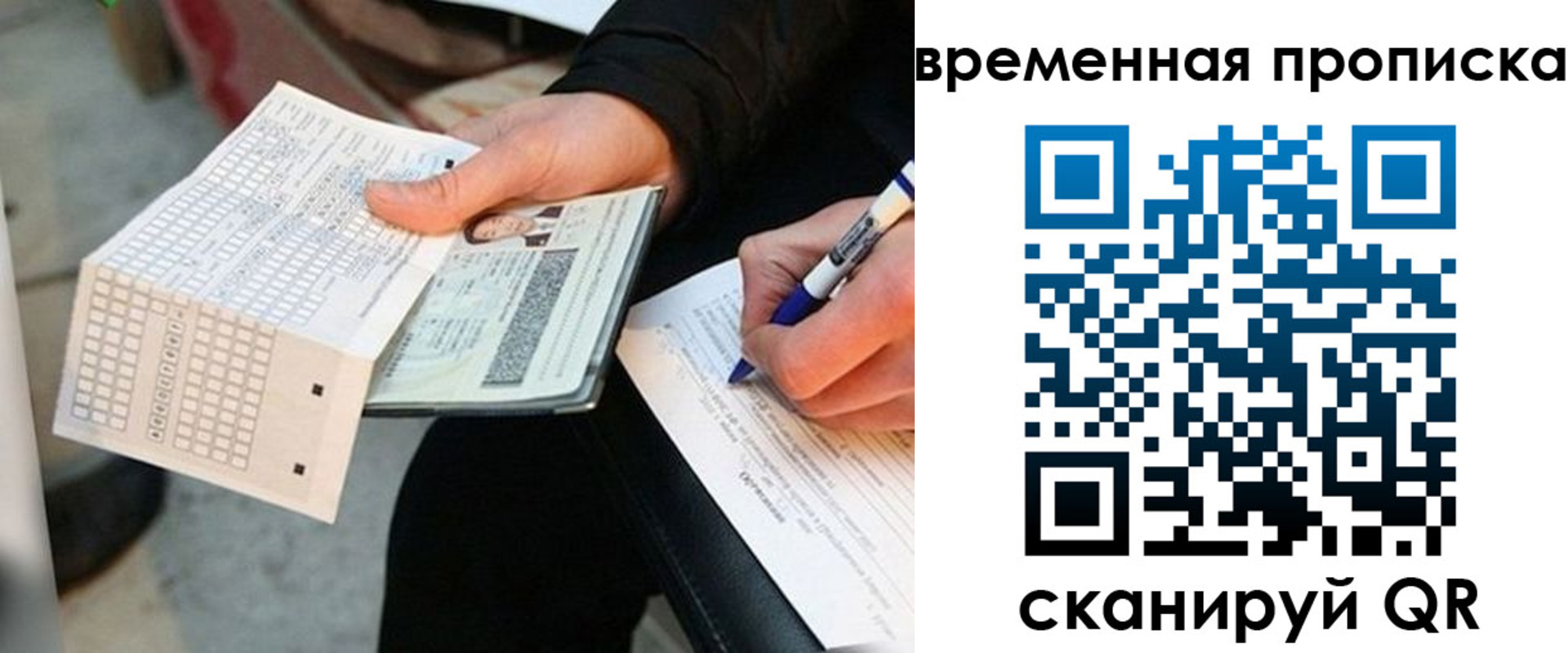 временная регистрация 2025 в Юрюзани